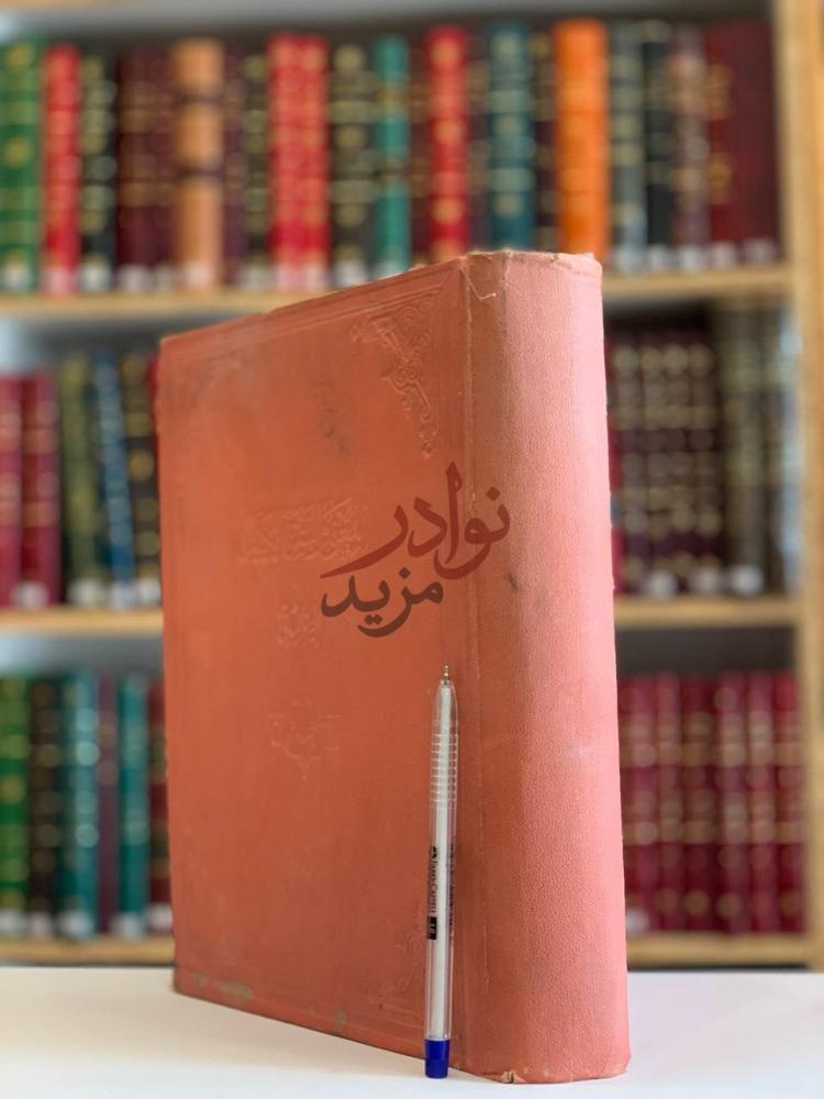 غلاف كتاب المغني والشرح الكبير صورة لغلاف الكتاب