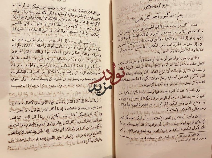 الماحي الشاعر دراسات ادبية ونقدية معاصره