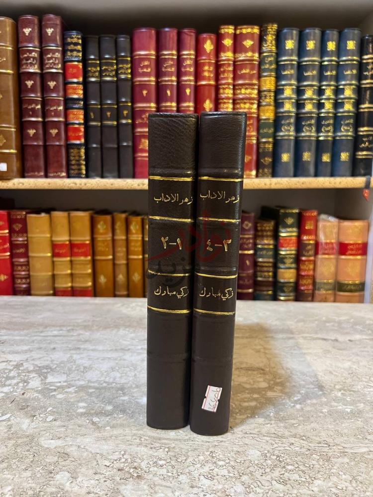 تجليد كتاب زهر الاداب وثمر الالباب كعب الكتاب