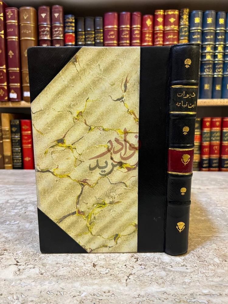 تجليد كتاب ديوان ابن نباته المصري غلاف الكتاب