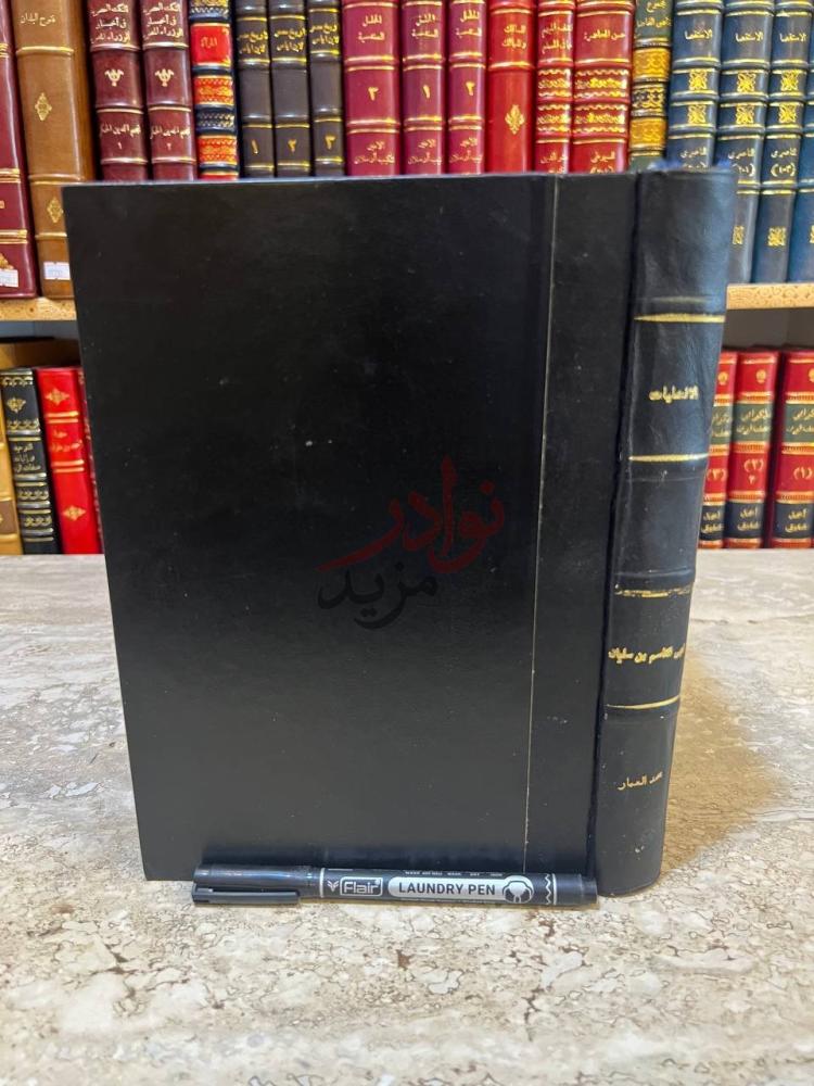 تجليد كتاب الافضليات الافضليات