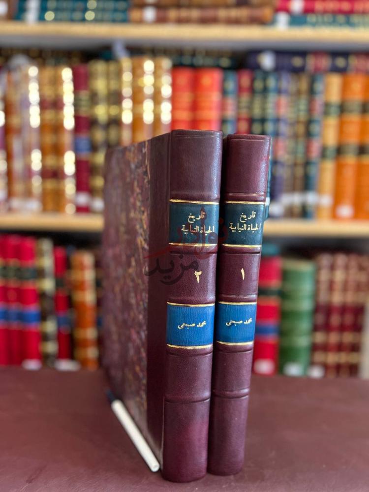 غلاف كتاب تاريخ الحياة النباتية في مصر من عهد محمد علي باشا