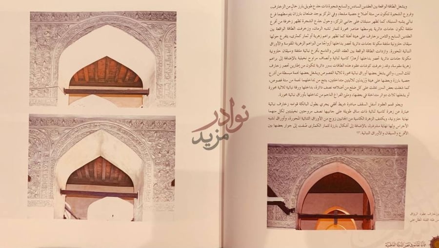 صفحة داخلية كتاب الجامع الازهر الشريف صفحة داخلية تستمر