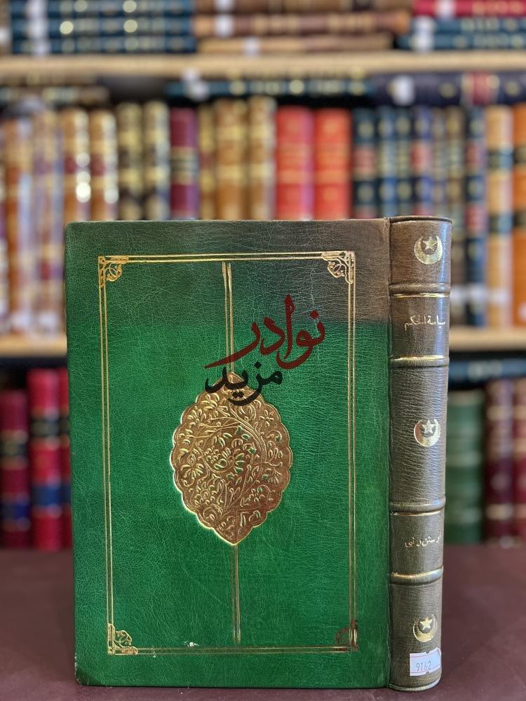 كتاب سياسة الحكم اوستن رنى
