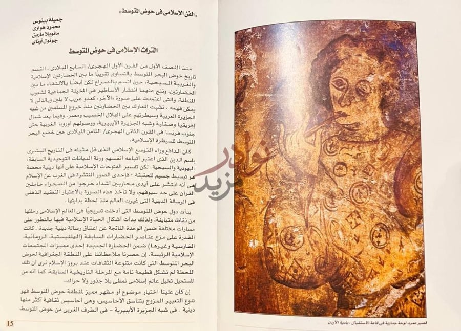 تمهيد كتاب الفن المملوكي عظمة وسحر السلاطين التراث الإسلامي