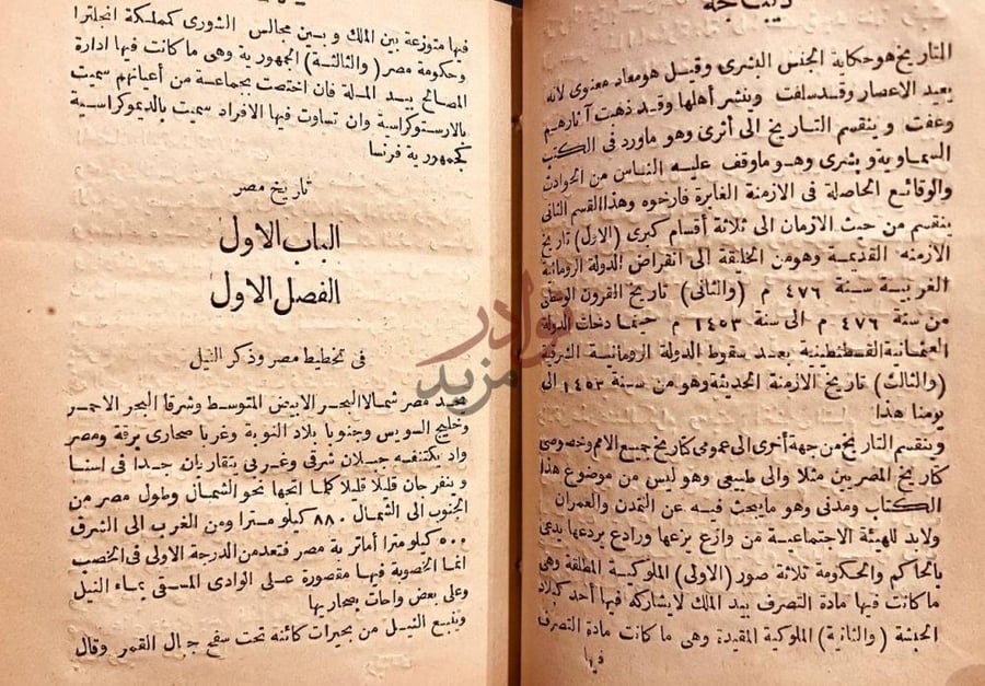 صفحة داخلية كتاب القول الابريز تاريخ مصر الباب