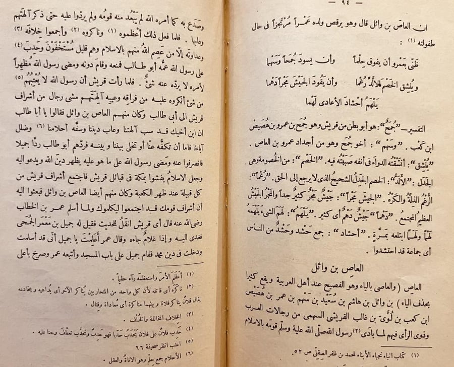 الغناء للاطفال عند العرب/احمد عيسى