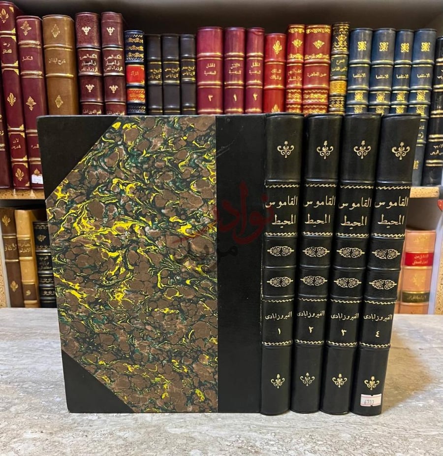 تجليد كتاب القاموس المحيط غلاف الكتاب