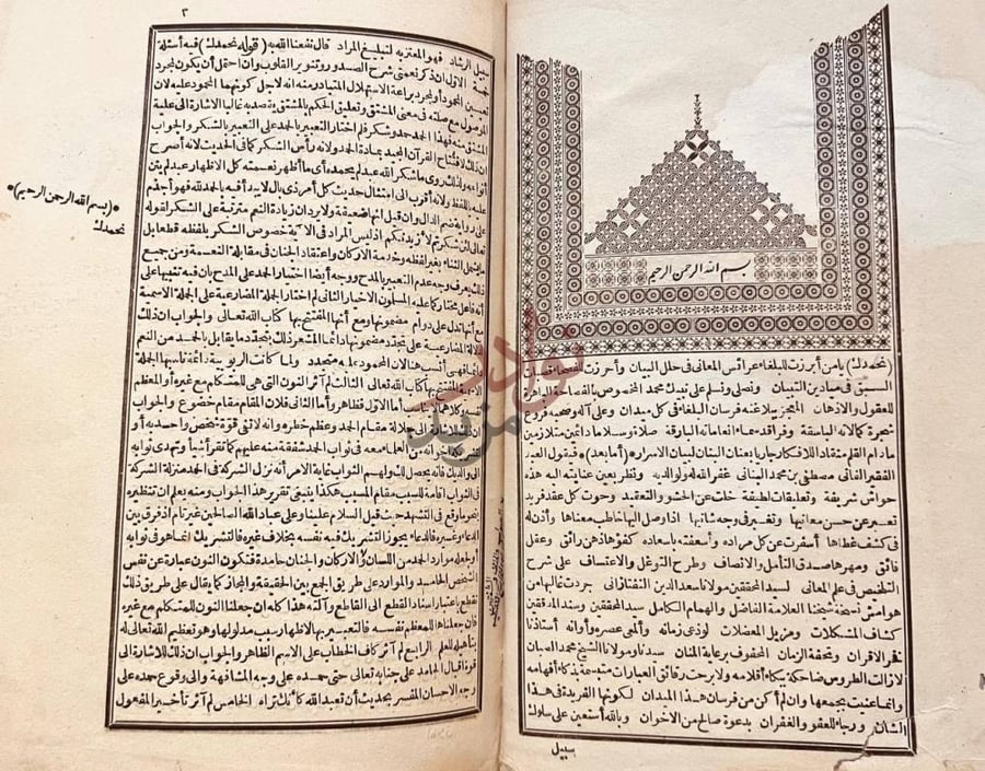 مقدمة كتاب تجريد البناني على مختصر سعد التفتازاني على متن