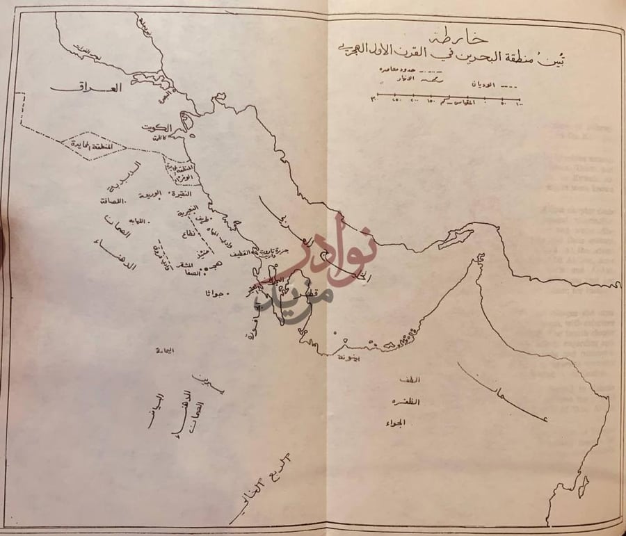 صفحة داخلية كتاب البحرين في صدر الإسلام واثرها في حركة