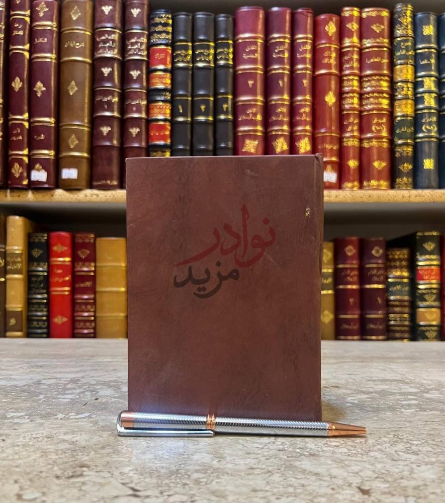 غلاف كتاب سؤالان والجواب عليهما في ذبح هدى المتعة والافدية