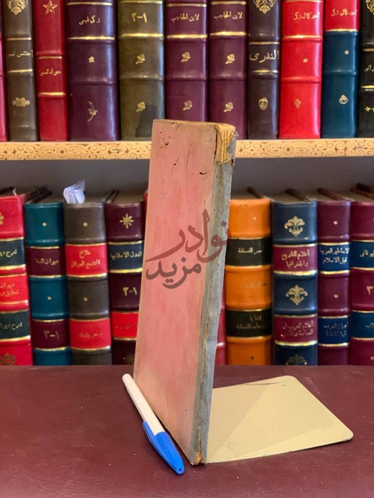 تجليد كتاب الوسم في الوشم صورة جانبية للكتاب