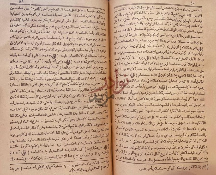 صفحة داخلية كتاب حاشية لقط الجواهر السنية على الرسالة