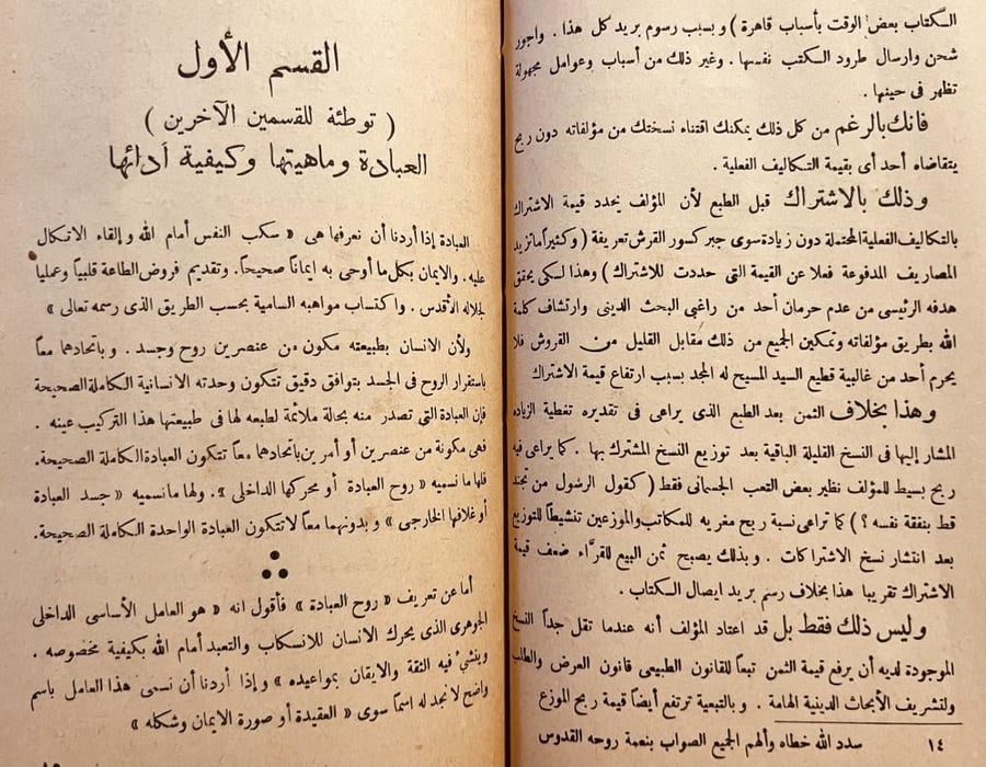 البروتستانتيه ذات صبغة يهودية في أمور جوهرية