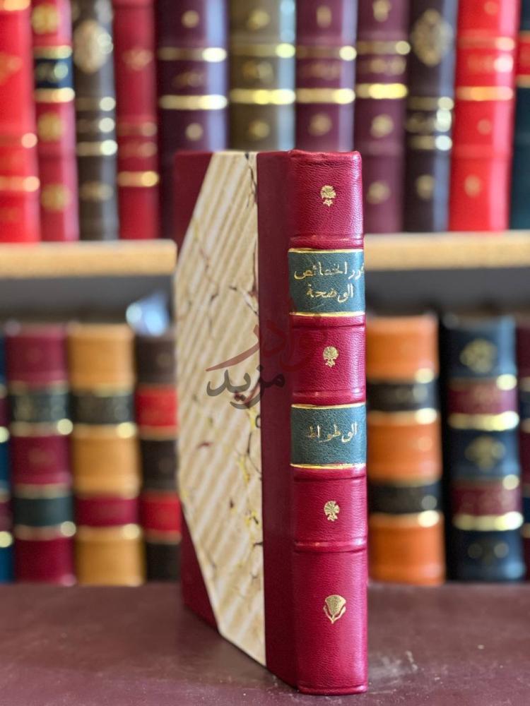 غلاف كتاب غرر الخصائص الواضحة وعرر النقائض الفاضحة