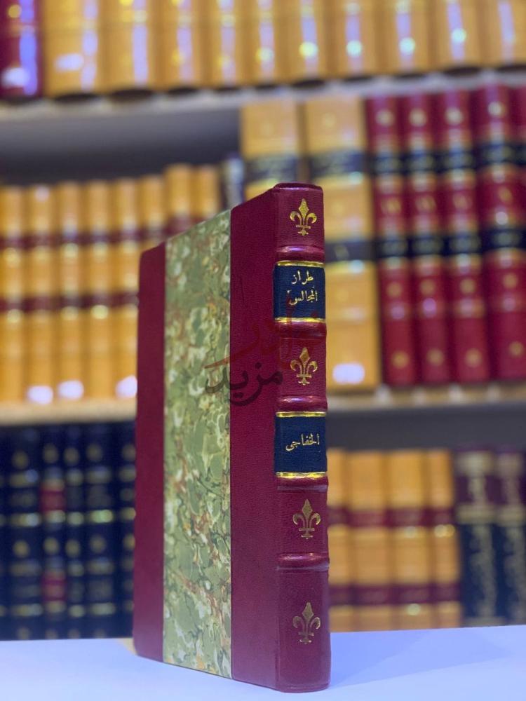 غلاف كتاب طراز المجالس غلاف الكتاب