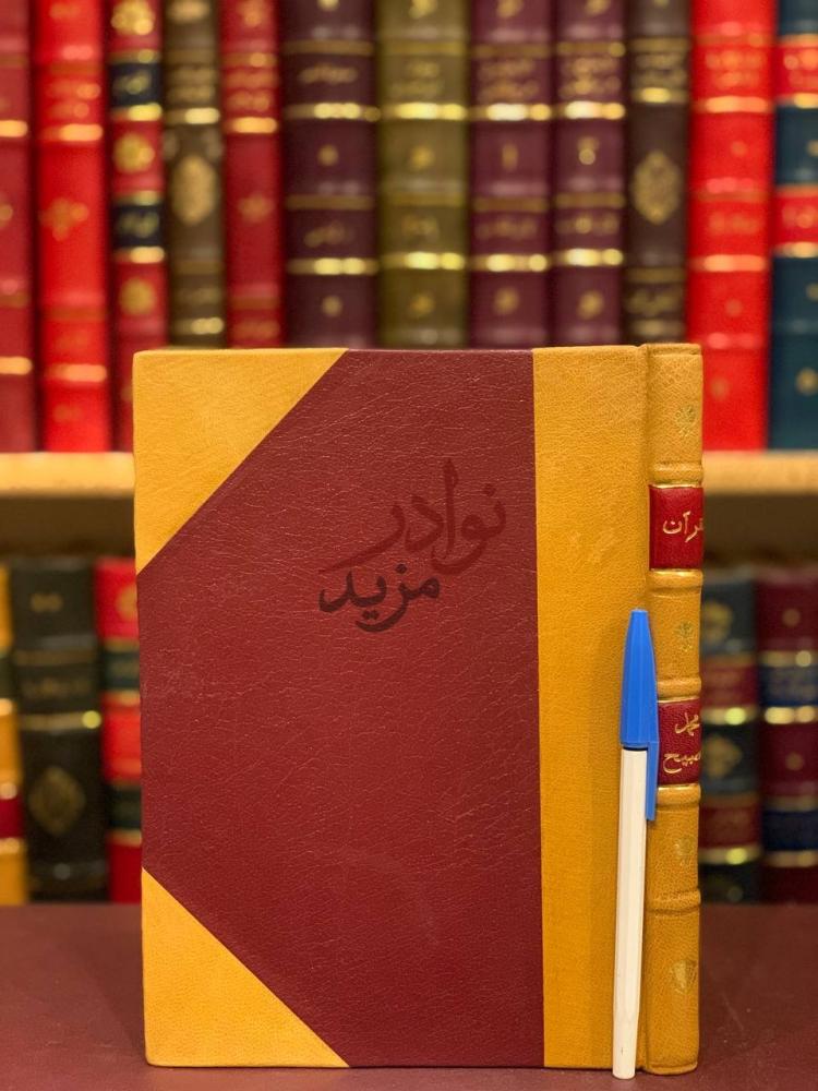 غلاف كتاب القران