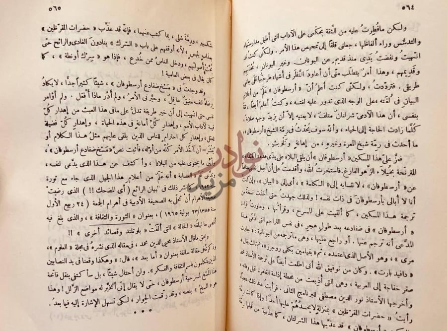 صفحة داخلية كتاب اباطيل واسمار
