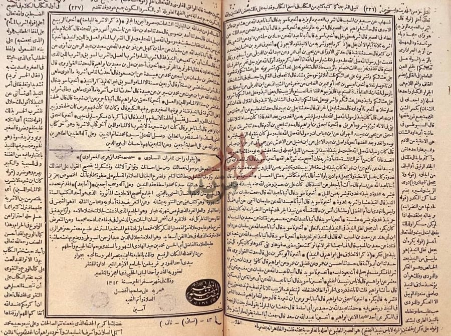 صفحة داخلية كتاب سنن النسائي كتاب الصلاة