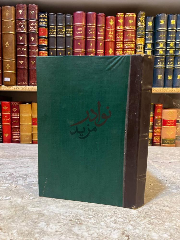تجليد كتاب ماذا خسر العالم بانحطاط المسلمين غلاف الكتاب