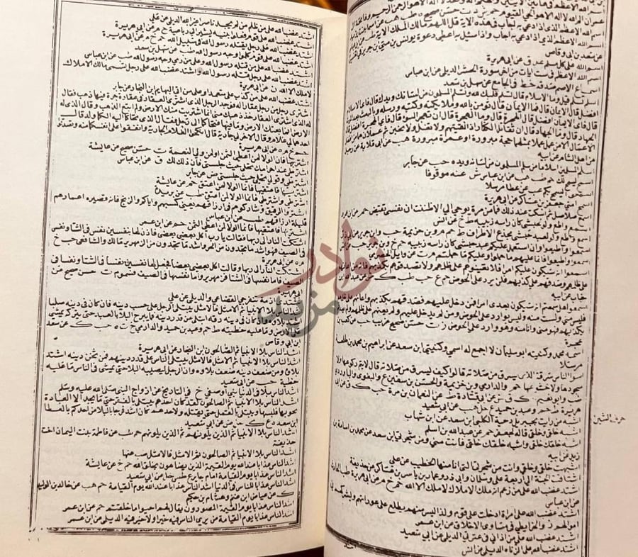 صفحة داخلية كتاب جمع الجوامع او الجامع الكبير