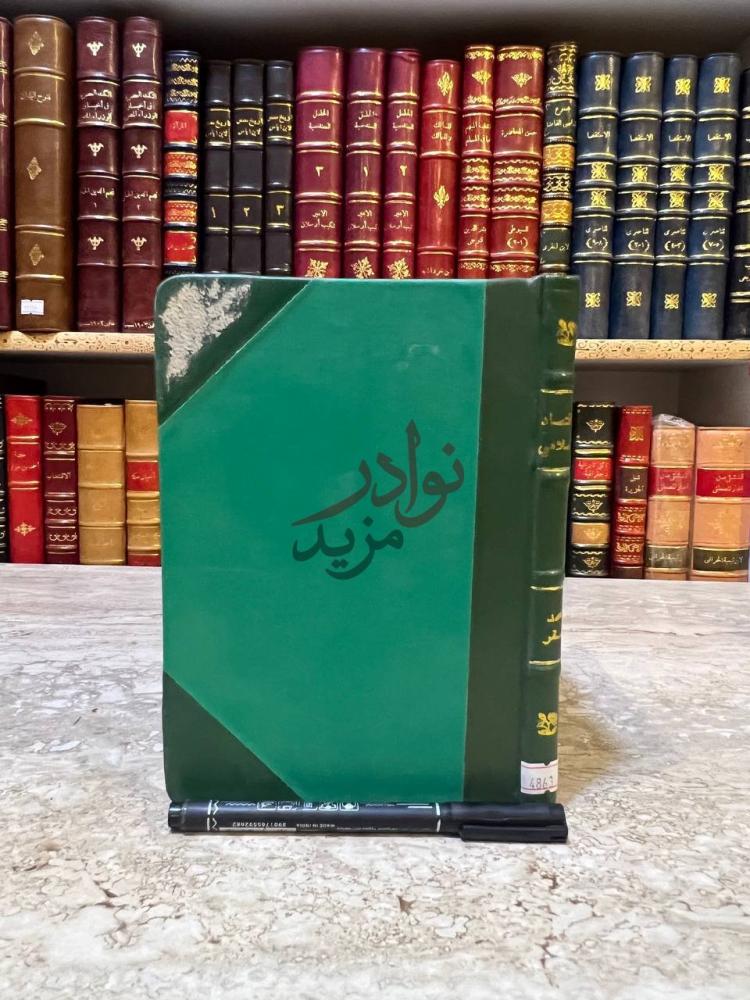 غلاف كتاب الاقتصاد الاسلامى مفاهيم ومرتكزات