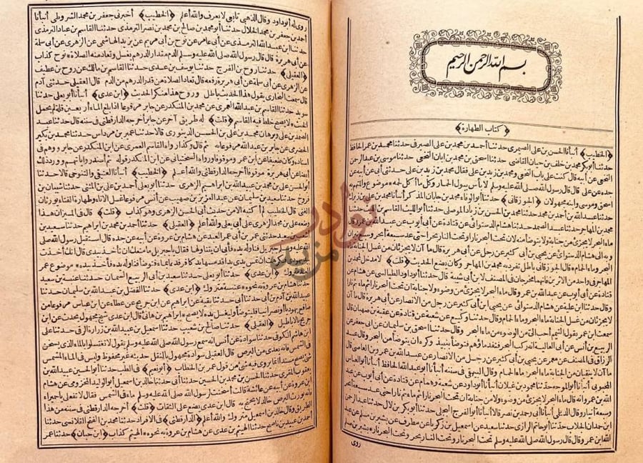 صفحة داخلية كتاب اللآلي المصنوعة في الاحاديث الموضوعة