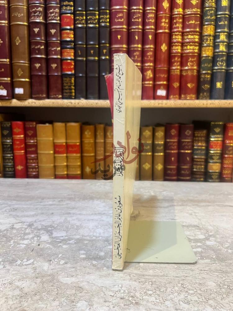 تجليد كتاب الدرر المفاخر في اخبار العرب الاواخر