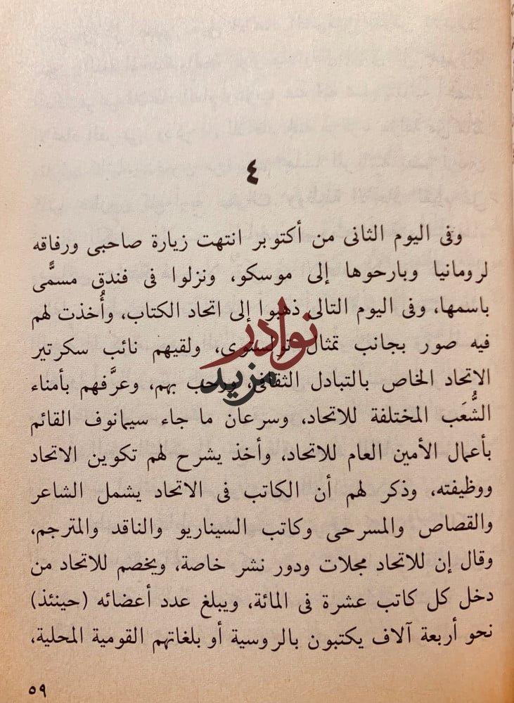 معي ذكريات ومشاهدات لـ شوقي ضيف