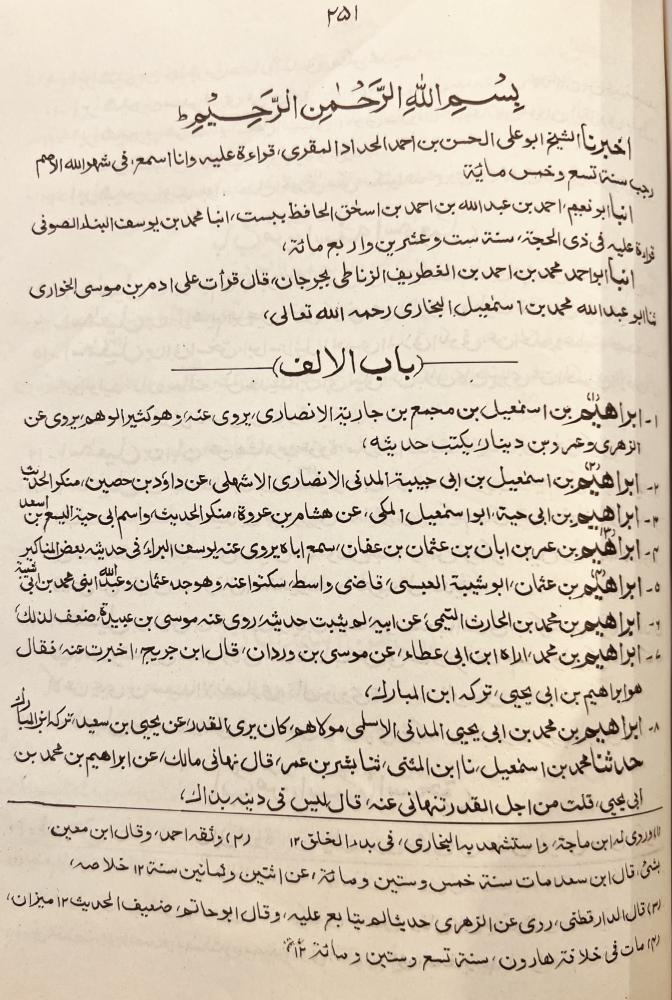 التاريخ الصغير ويليه الضعفاء الصغير والضعفاء والمتروكين /البخاري/ النسائي