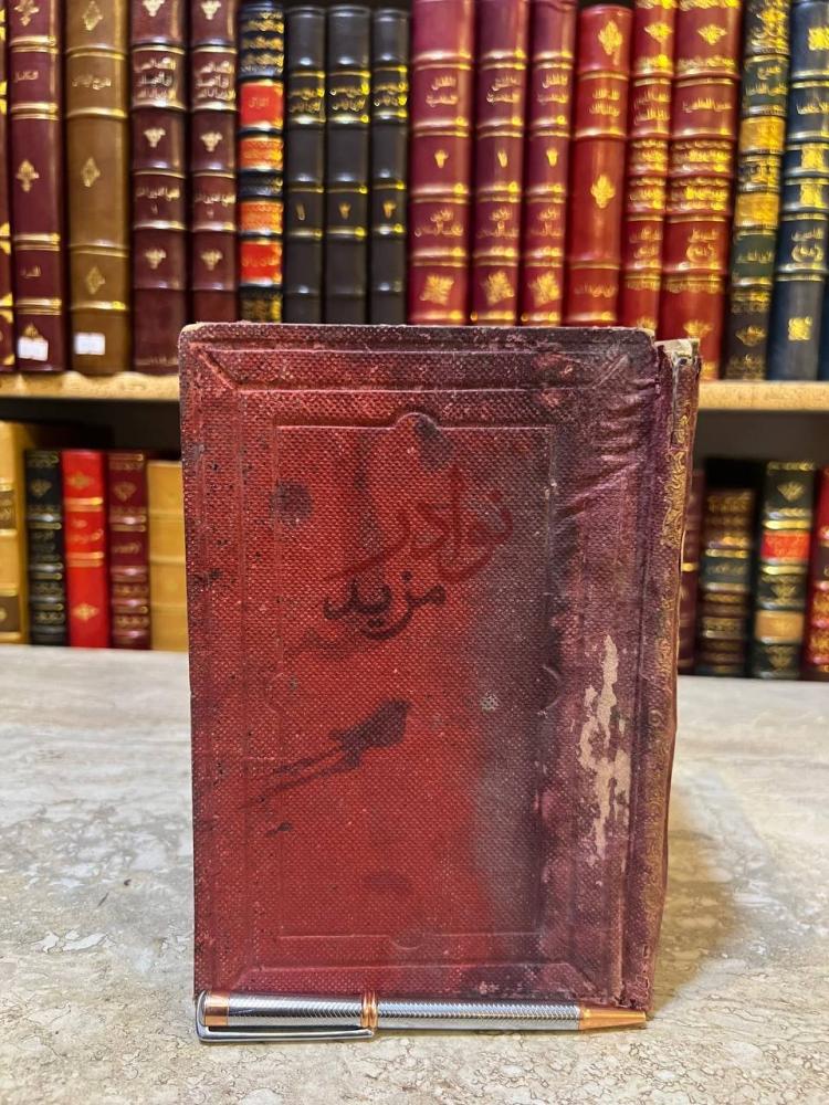 تجليد كتاب النقود الاسلامية