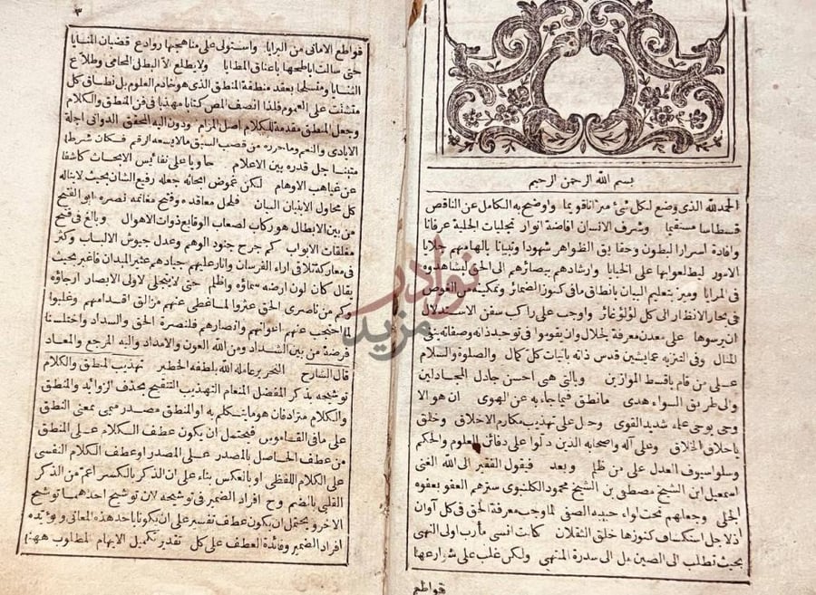 تمهيد كتاب تعليقات الكنبوي على مير التهذيب في علم المنطق