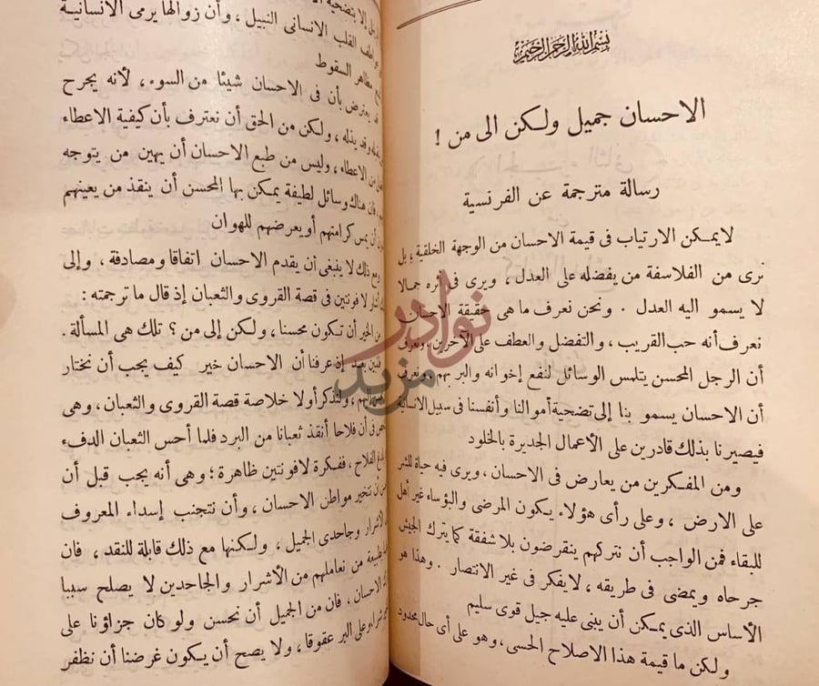 فصل كتاب البدائع صور وجدانية وادبية واجتماعية