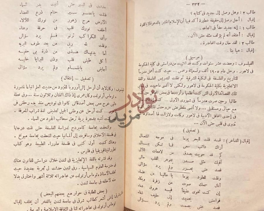 صفحة داخلية كتاب مذاهب وافكار فى الفلسفة والفن