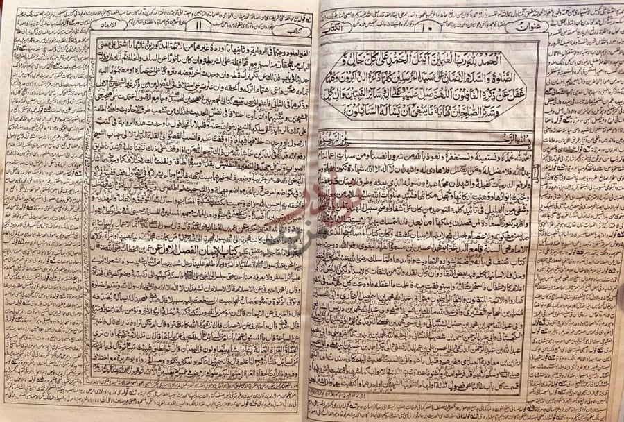 صفحة داخلية كتاب مشكاة المصابيح كتاب الطهارة