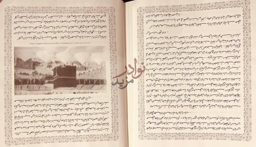 مقدمة كتاب زمزم طعام طعم وشفاء وسقم