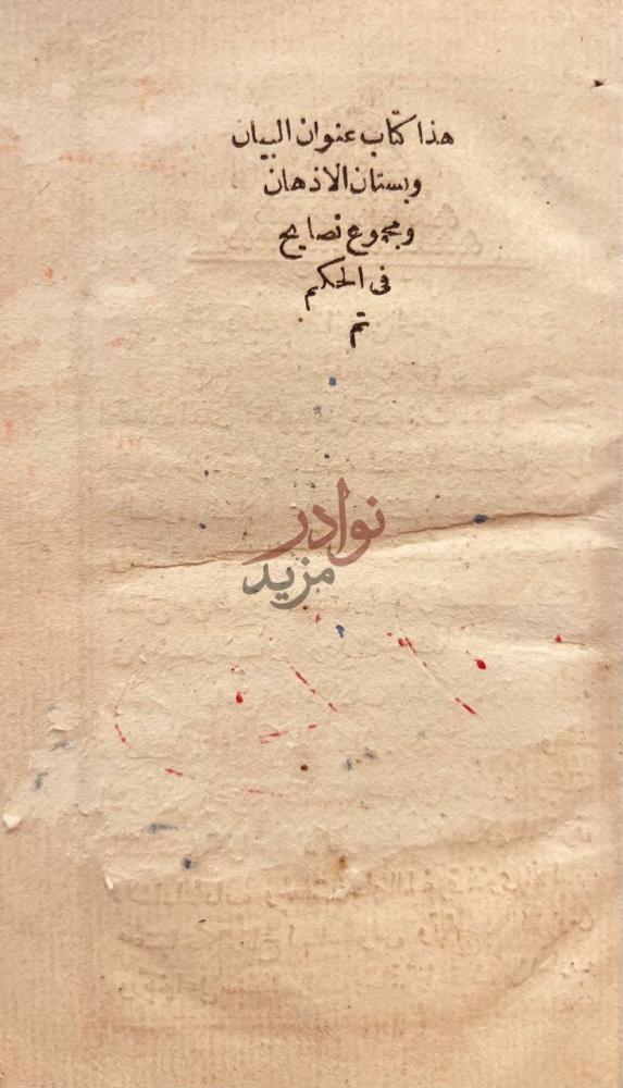صفحة عنوان كتاب عنوان البيان عنوان البيان