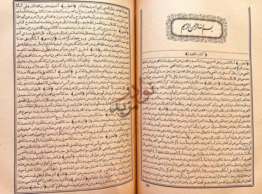 صفحة داخلية كتاب اللآلي المصنوعة في الاحاديث الموضوعة