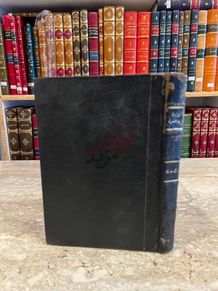غلاف كتاب الموازنة بين الشعراء صورة للكتاب بغلافه