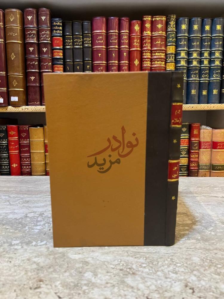 تجليد كتاب يوم الاسلام غلاف الكتاب