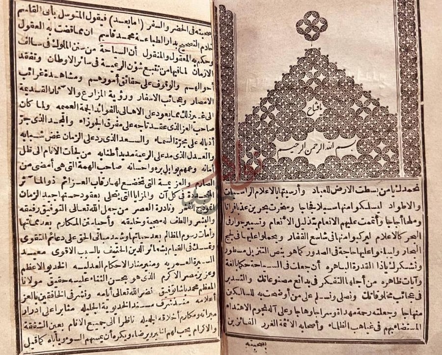 مقدمة كتاب الطالع السعيد في رحلة الخديو الأعظم إلى اقاليم