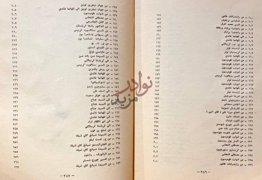 فهرس كتاب صفحات مطوية من حياتي فهرسى