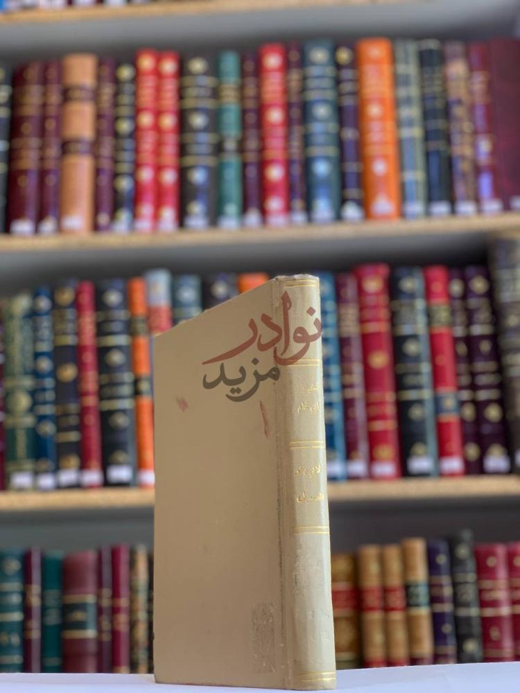 غلاف كتاب اخبار ابي تمام