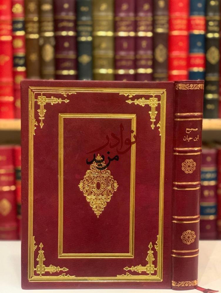 كتاب صحيح ابن حبان علاء الدين الفارسي احمد شاكر