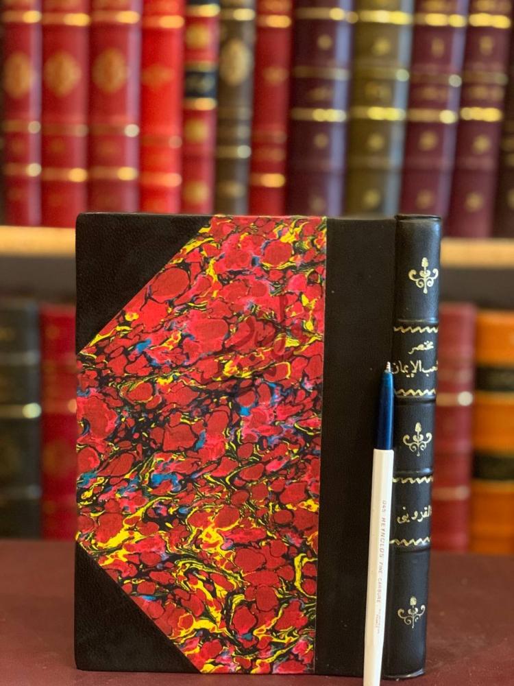تجليد كتاب مختصر شعب الايمان للبيهقي غلاف الكتاب