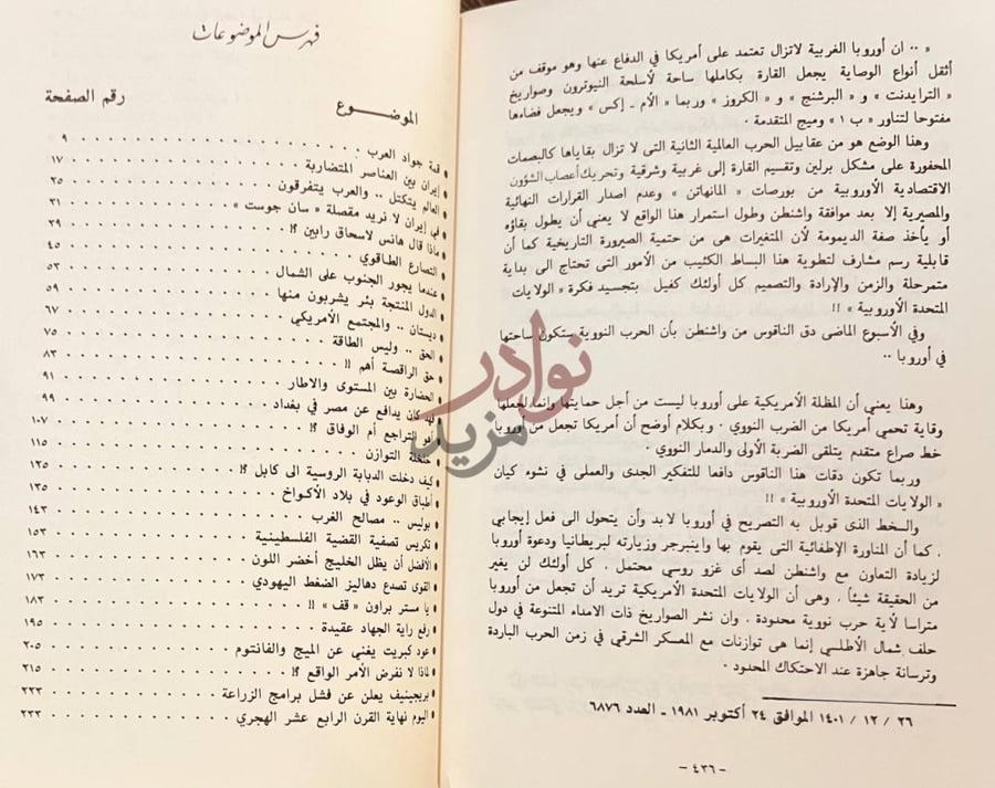 فهرس كتاب شي من الحصار فهرس الموضوعات
