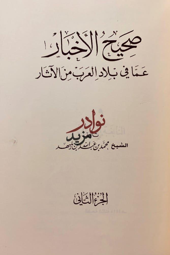 الملل والنحل2/1