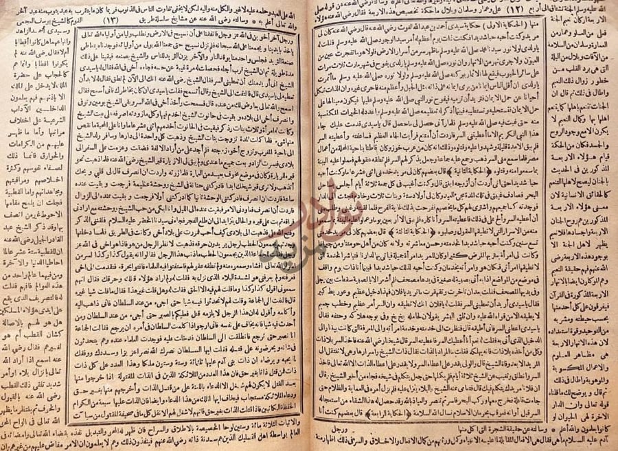 صفحة داخلية كتاب الابريز