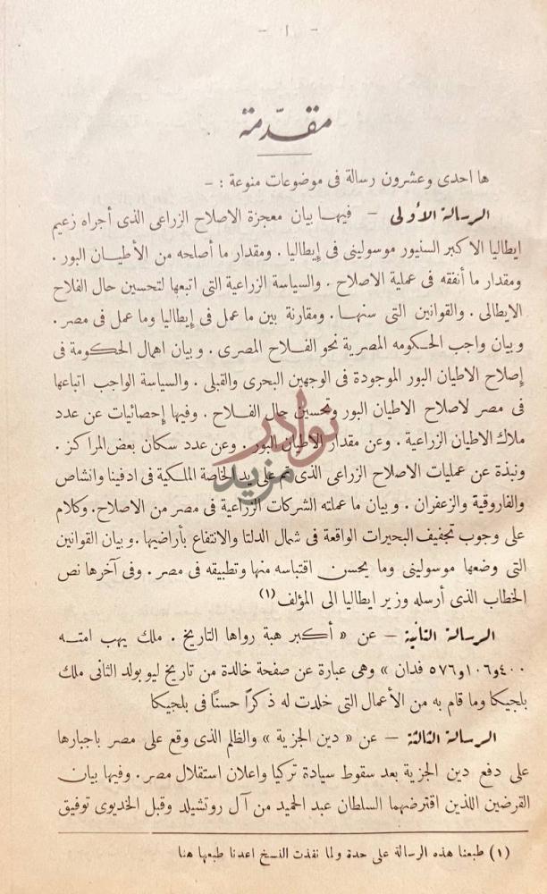 فهرس كتاب احاديث جديدة مقدمة