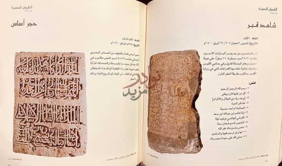 صفحة داخلية كتاب المختار من ابداعات الخط العربي